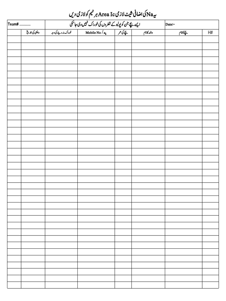 NA Extra Sheet | PDF