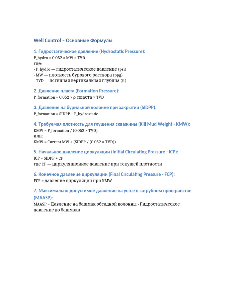 Well Control Formulas Final All Units | PDF