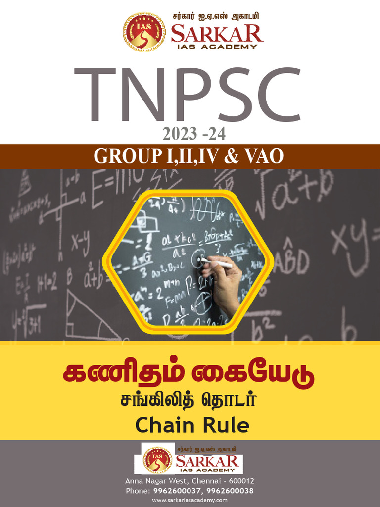 Sarkar IAS Academy - MATHS | PDF