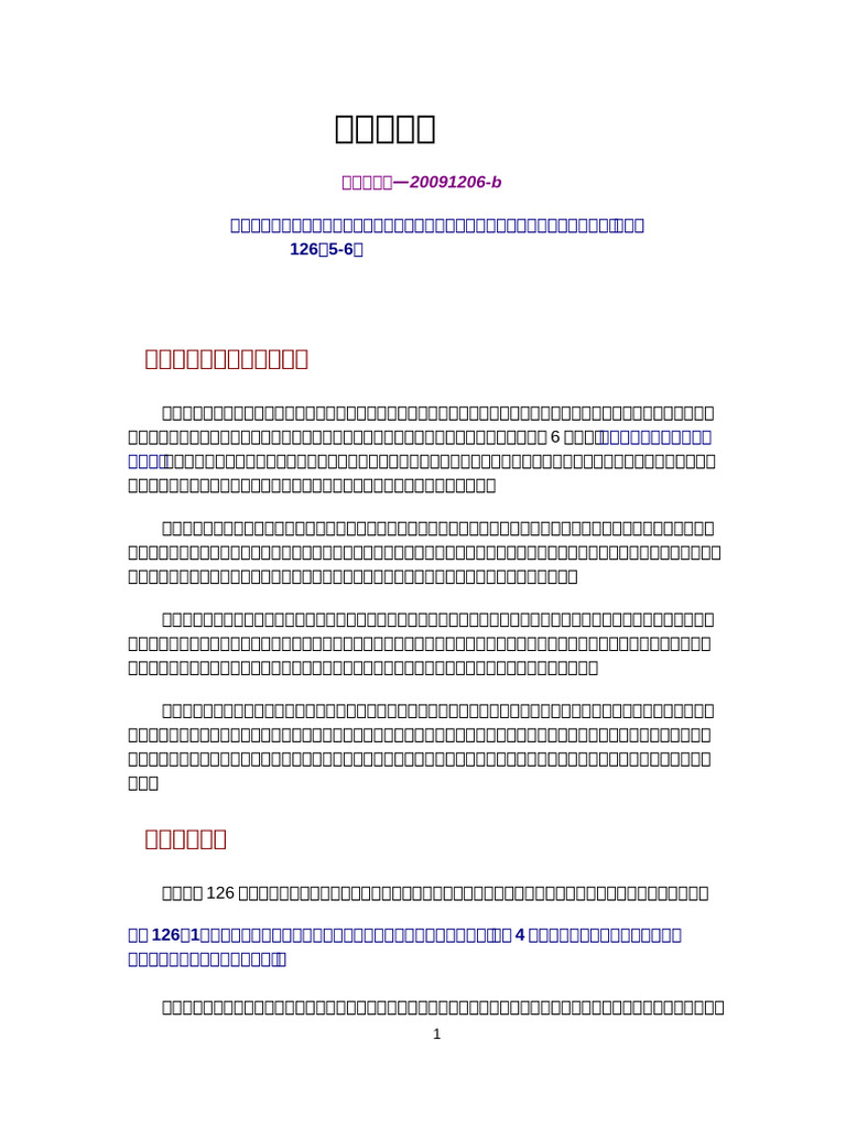 M 1262560048 A 1 | PDF