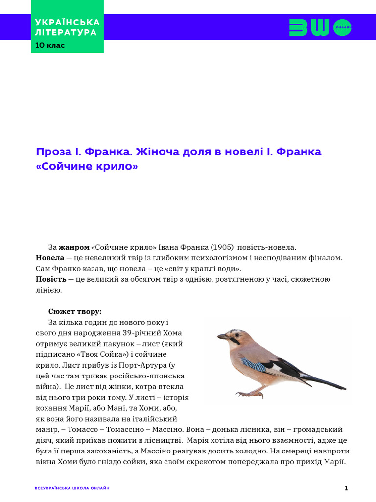 asset-v1_UIED+Ukrainian-literature-10th-grade+2020+type@asset+block@10 ...