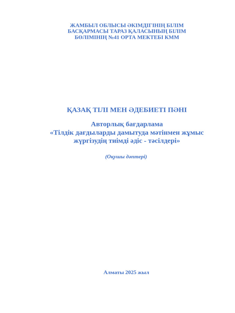 Ивановодағы тәуелсіз жезөкшелер