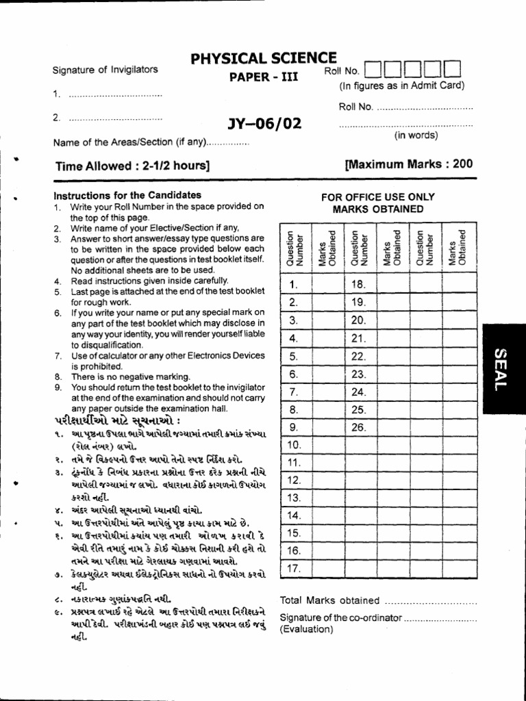 Gujcetphy2006 1 | PDF