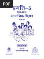 December 2018 Hindi MICA Current Affairs PDF (For More Book