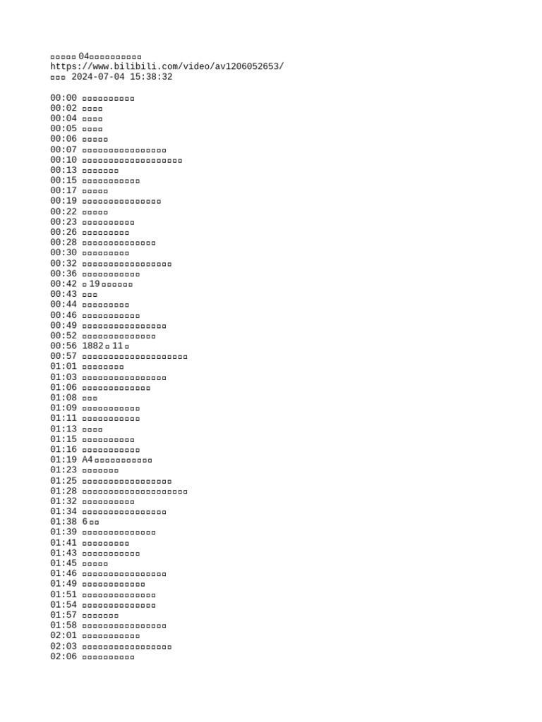 股市新手村04：现代技术分析之父！ | PDF