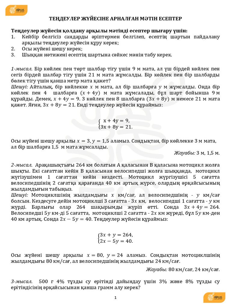 Ауыл тойы: келіні той көйлегін киіп алған.