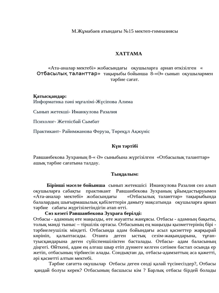Уфадан келген жалаңаш қыздың суреті