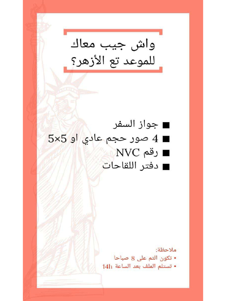 AZHAR | PDF