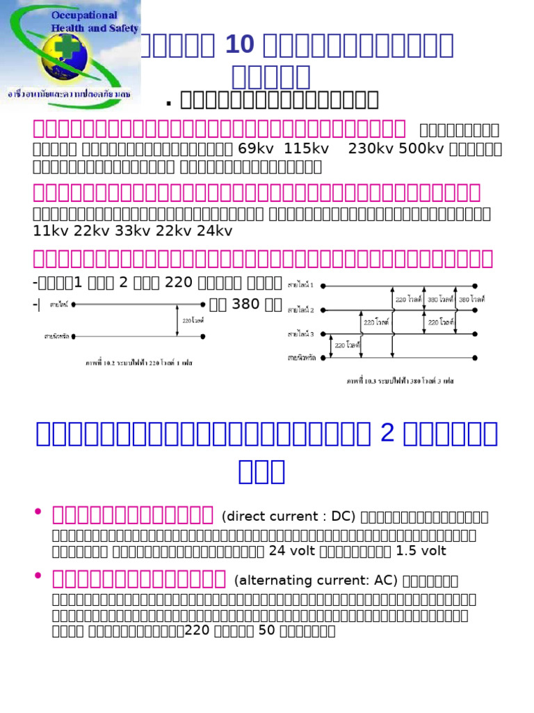 Engineer 3 | PDF