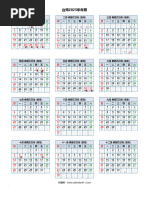 希灯&希形| PDF