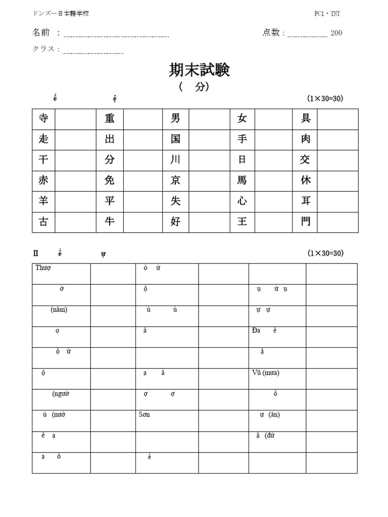 ぶんぶんドリム　応用コース　1年分　未記入 小学生の作文力をアップする通信教育講座「ブンブンどりむ
