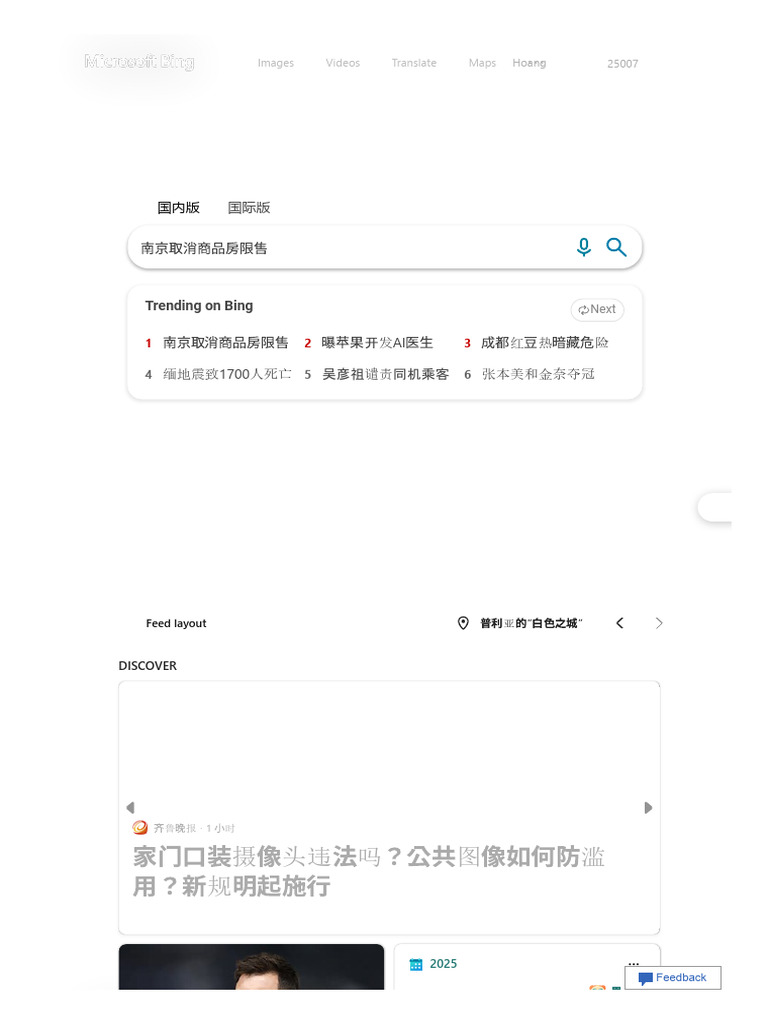 Search - Microsoft Bing | PDF