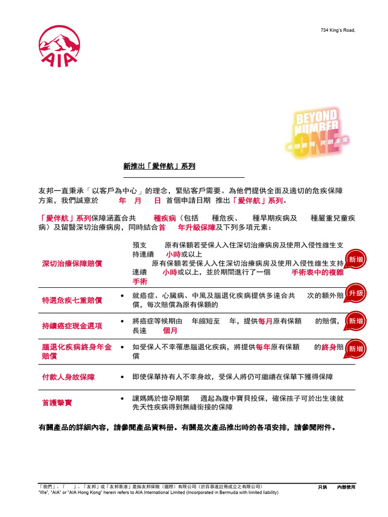 A220227 - Launch of On Your Side Series Chi | PDF