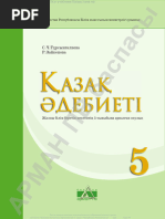 Секс қыздар пәктік алды