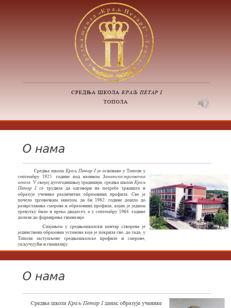 Srednja Skola Kralj Petar I 1 | PDF