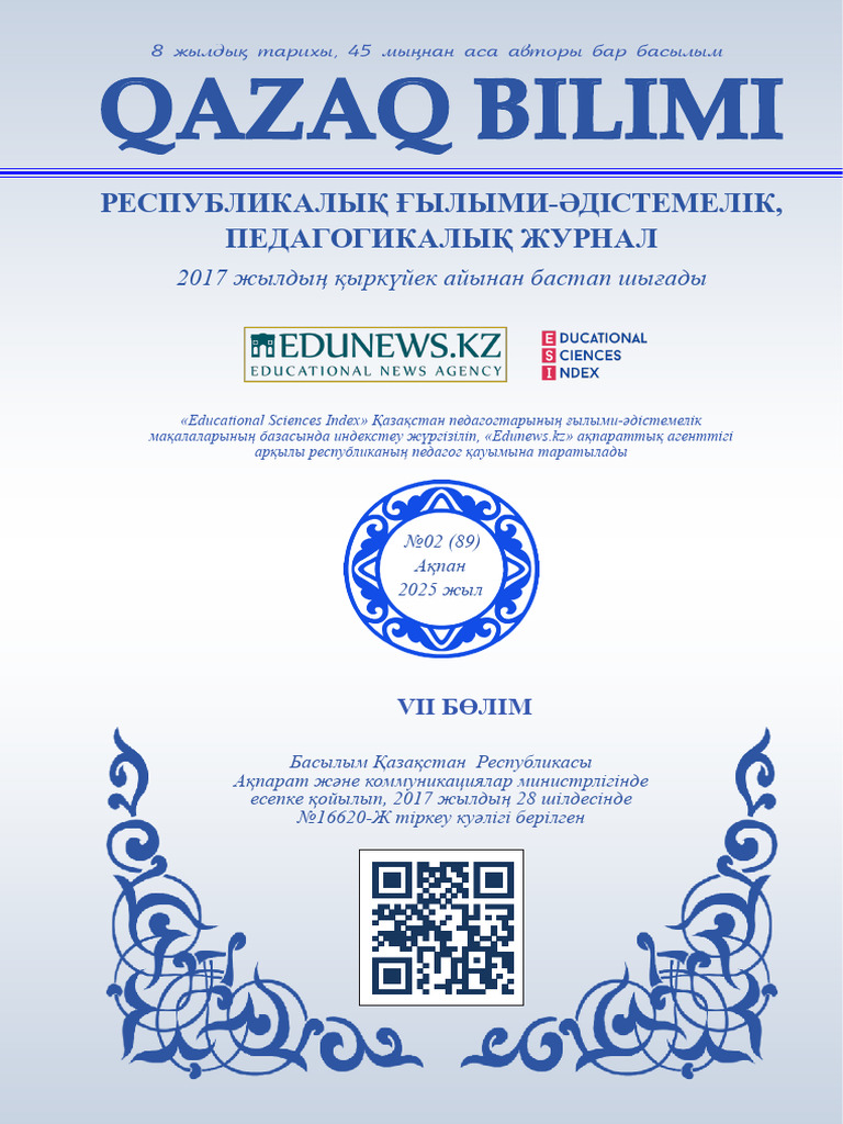 Қыздарды топтық қарым-қатынас жасауға шақырды