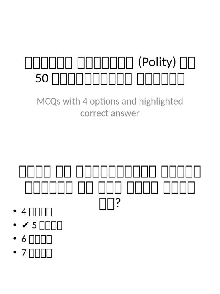 Polity MCQs | PDF