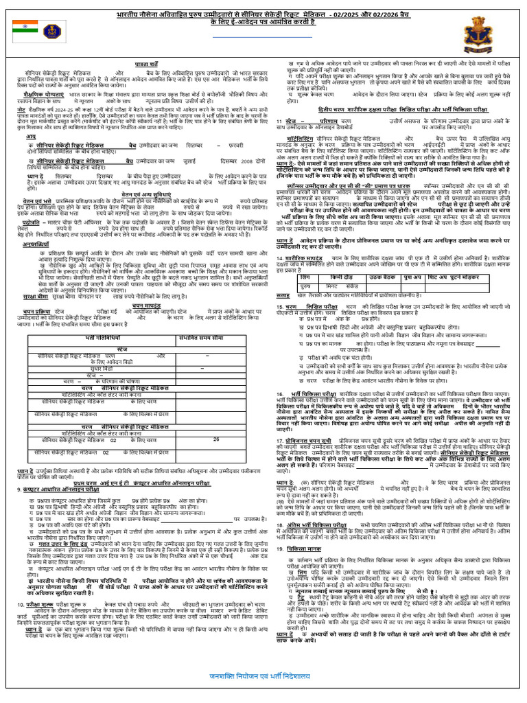 SSR Med Hindi | PDF