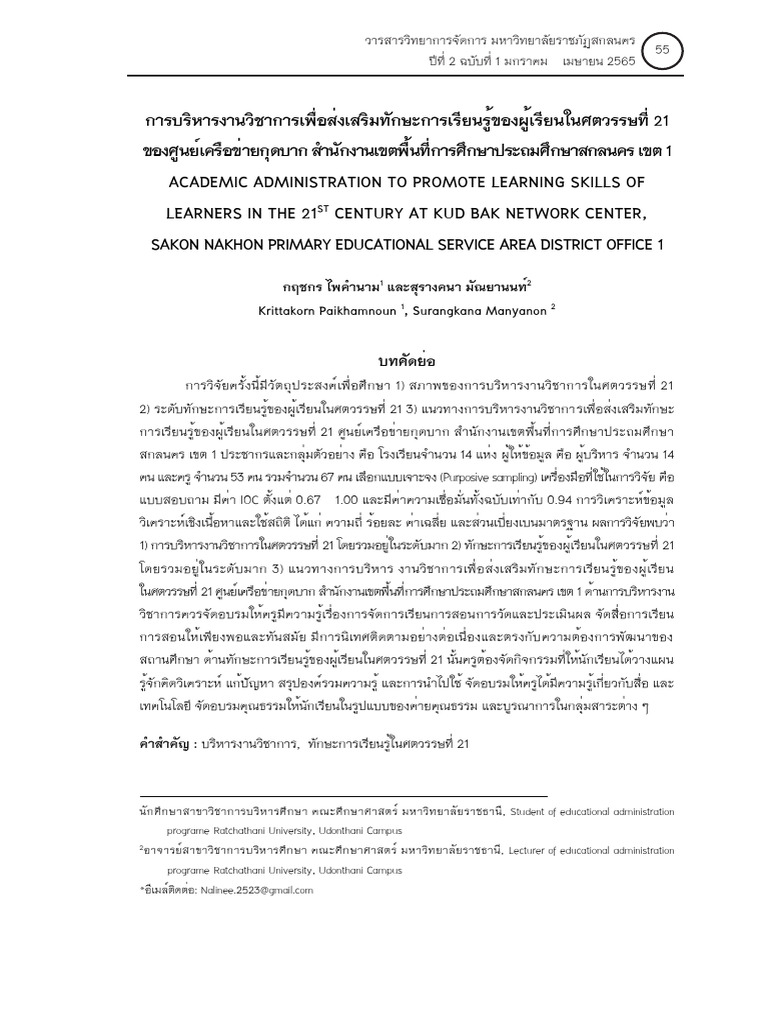 Document 7 | PDF