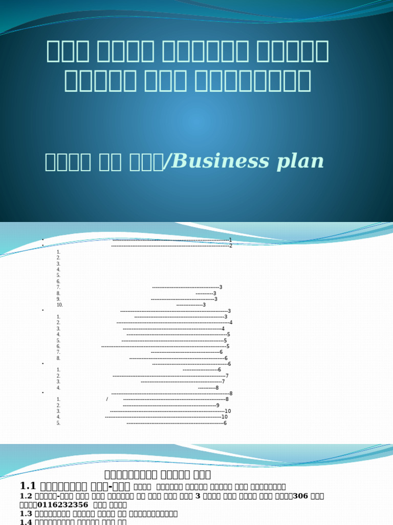 BPR 3 | PDF
