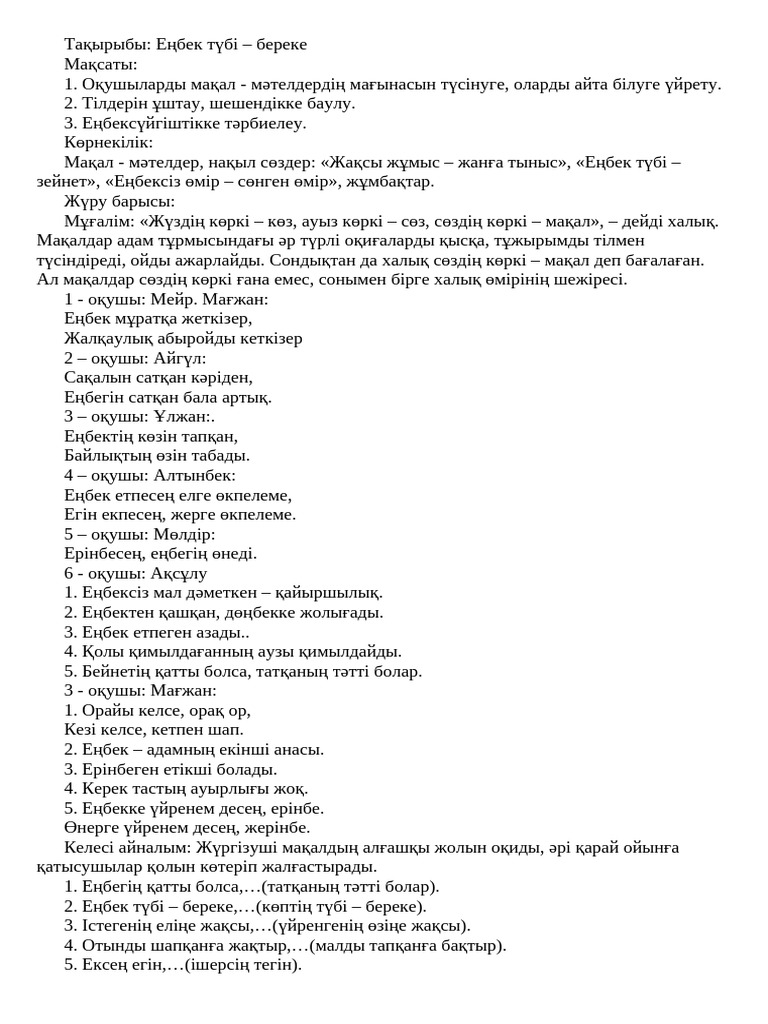 Аққұбаның қынап суреті