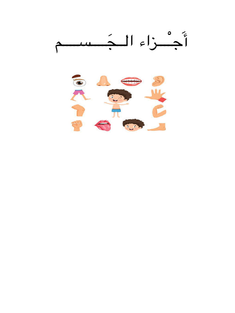 Arabic ;Lesson 3 | PDF