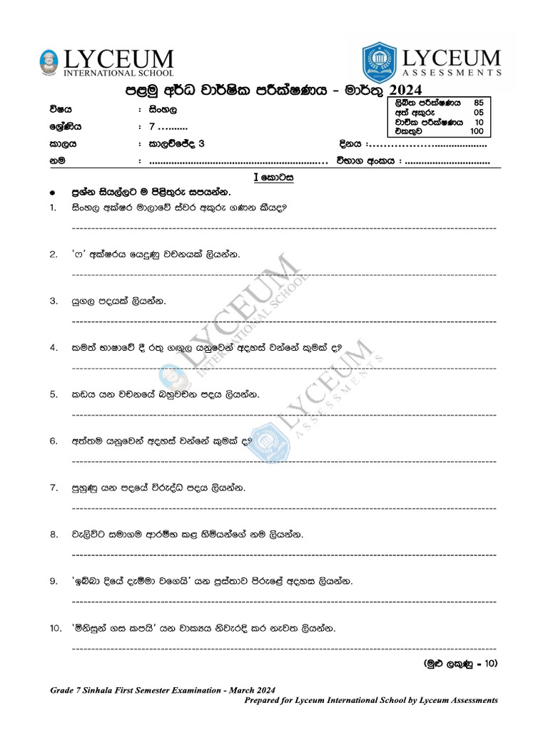 Grade 7 sinhala pdf