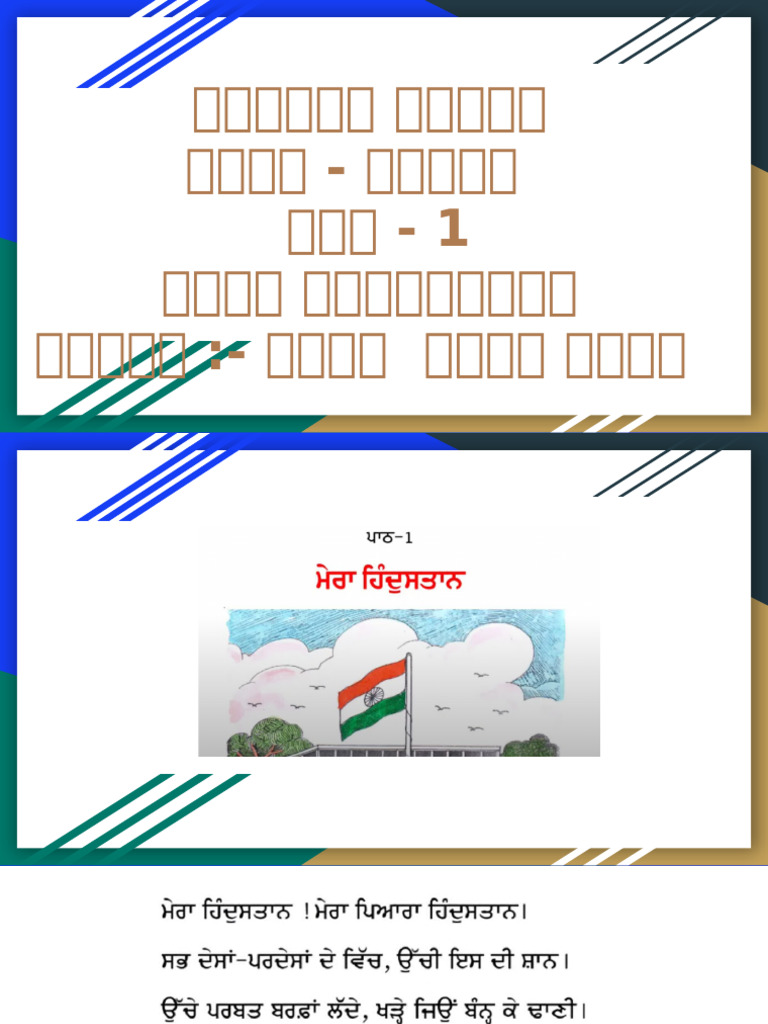 Class 5 | PDF