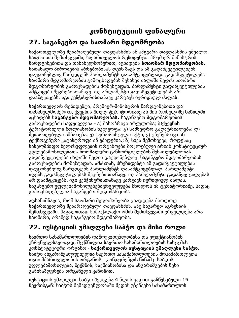 %E1%83%A4%E1%83%98%E1%83%9C%E1%83%90%E1%83%9A%E1%83%A3%E1%83%A0%E1%83 ...