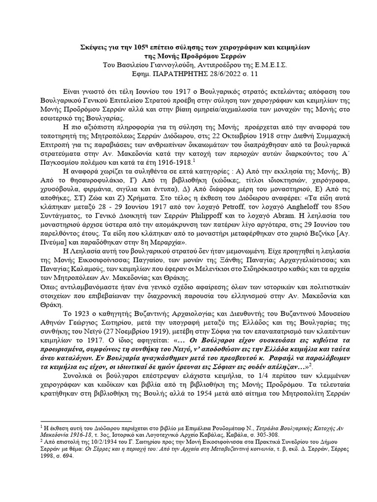 105 | PDF