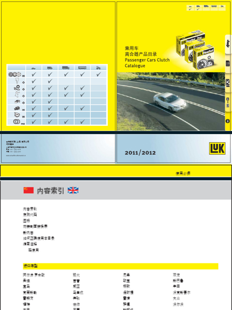 Luk Clutch PC CN ZH | PDF