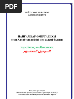 Олар шлюханың ұрығын аузына ағызып жібереді