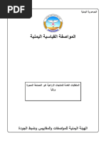 GMO Compliance Declaration | PDF | Genetically Modified Organism ...