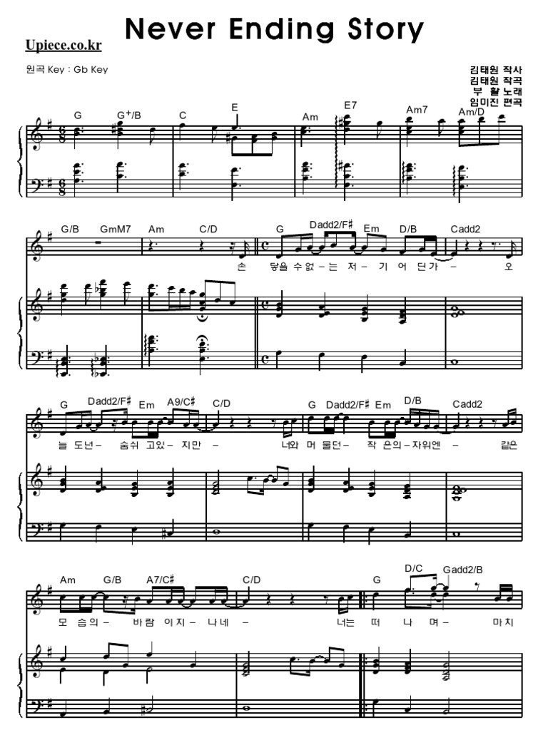 Never ending story suzie image