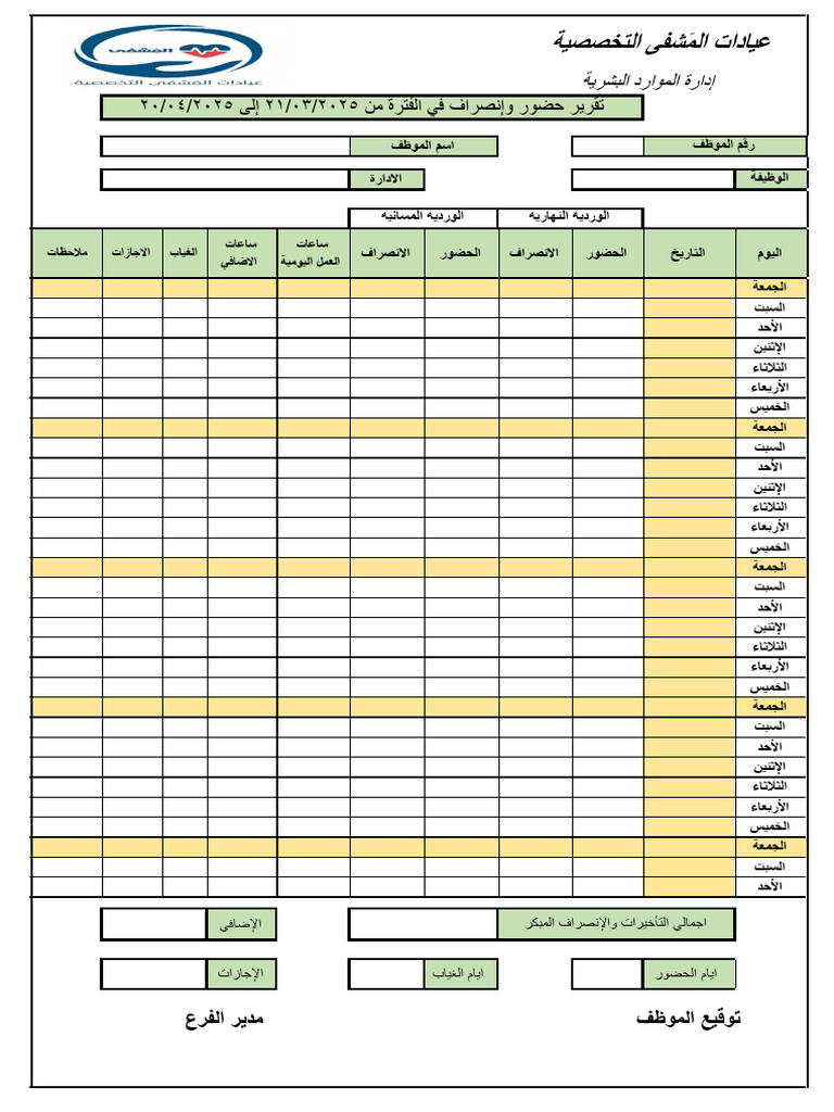 2025-pdf
