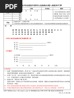 商業登記申請書| PDF