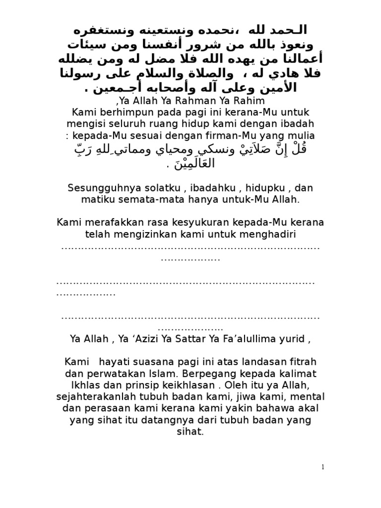 Doa Kejohanan Sukan Sekolah