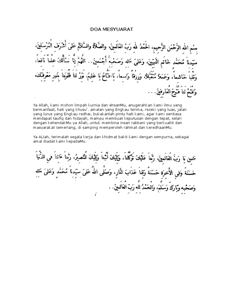 Doa Mesyuarat