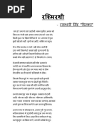 12 Famous Ramdhari Singh Dinkar Poems in Hindi | PDF