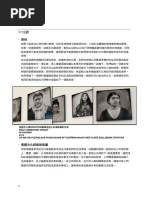 非物：生活世界的变革(韩炳哲) | PDF