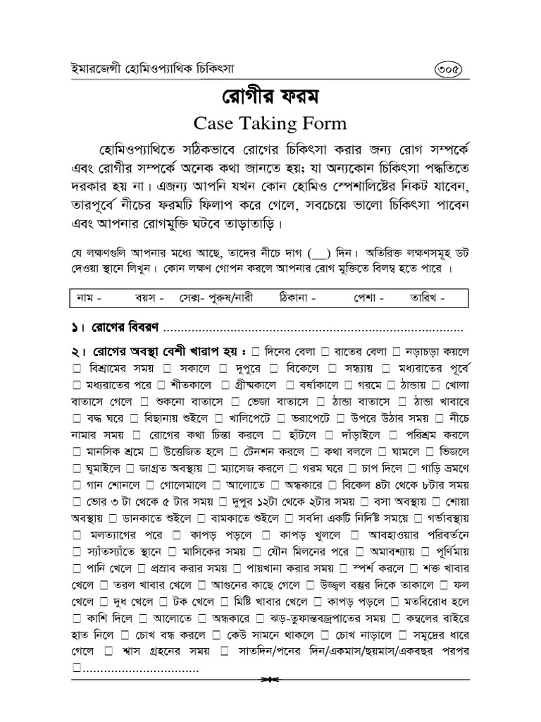 Case Taking Form | PDF