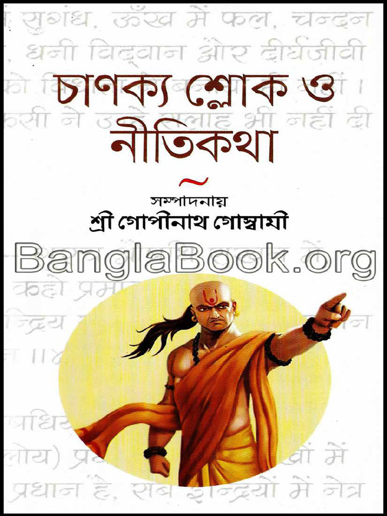 Chanakya Niti | PDF