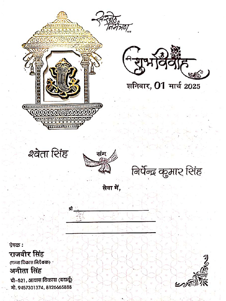 Shweta and Nirpendra | PDF