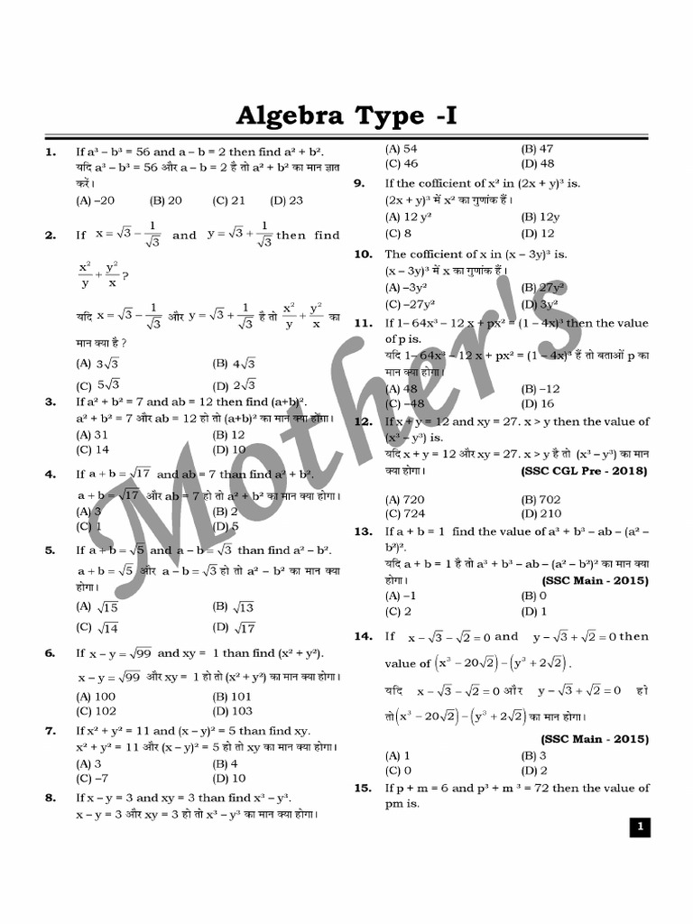 Algebra+Type+-+I | PDF