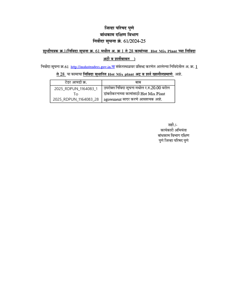 Revised Corri | PDF