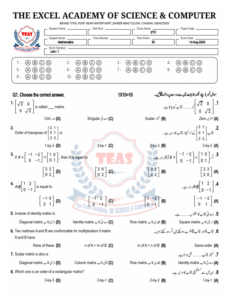 9th Grade Mathematics Exam Questions | PDF