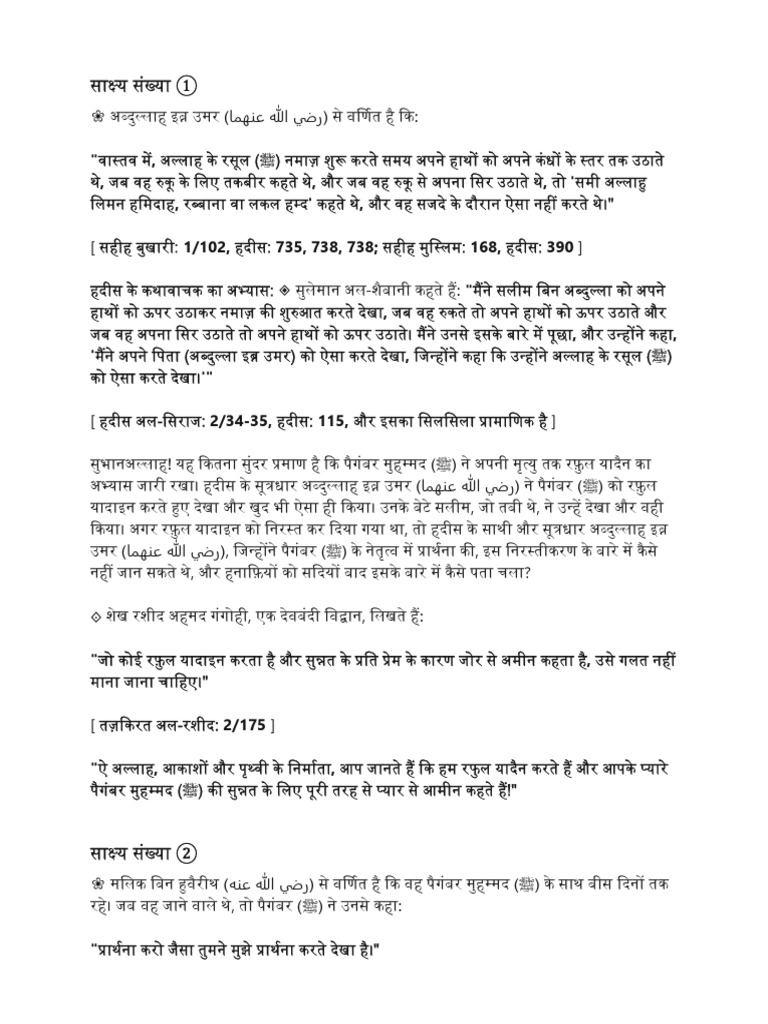 Evidence | PDF
