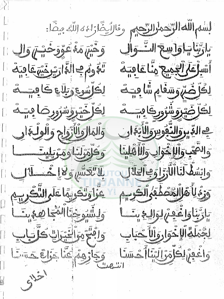 Ya Rabana Ya Wasia Nawali | PDF