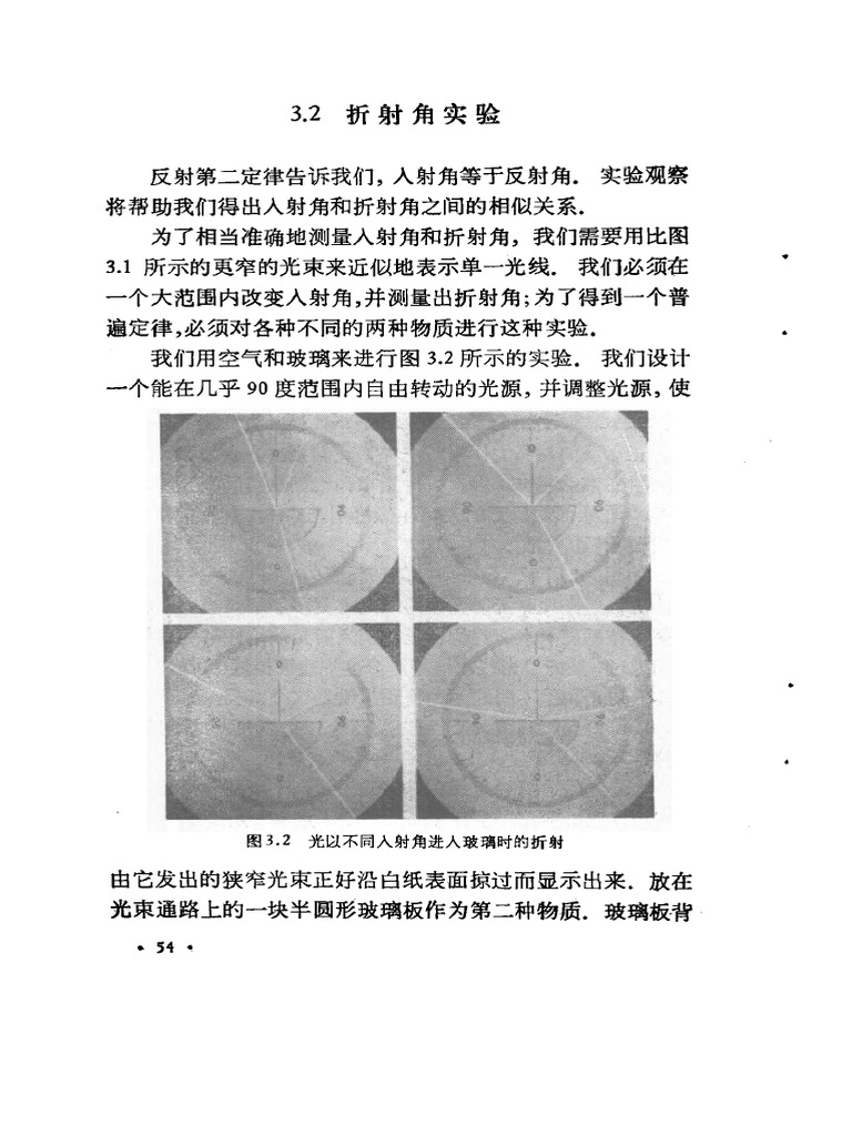 PSSC 9 | PDF