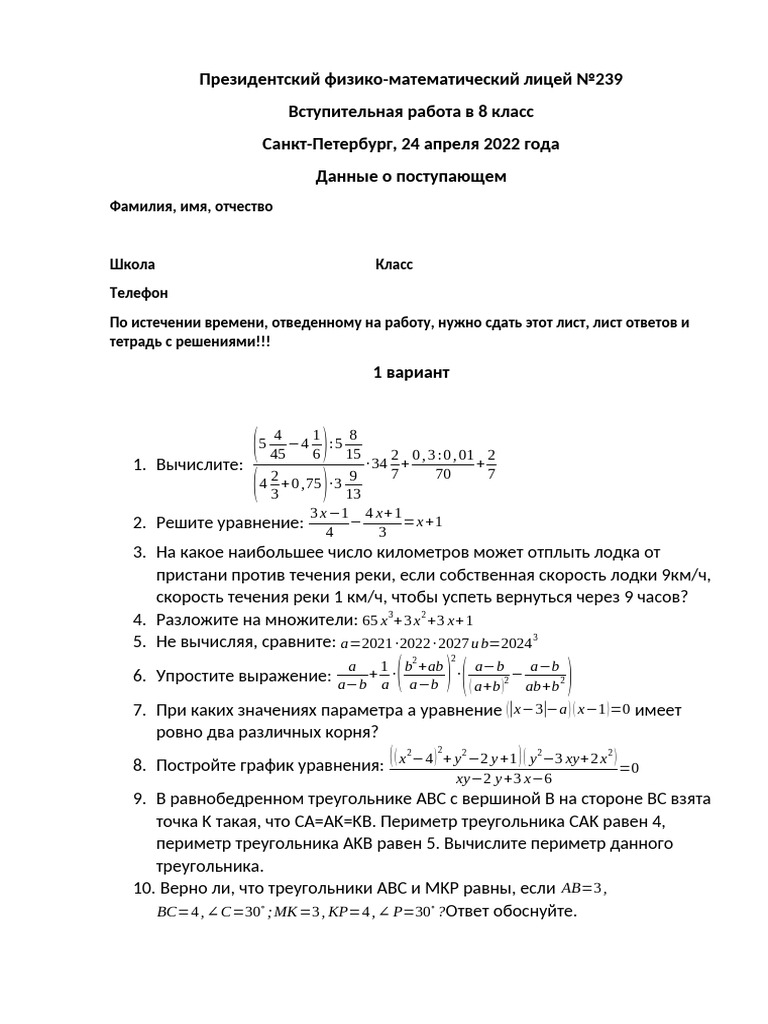 8 PM 2022 Math | PDF